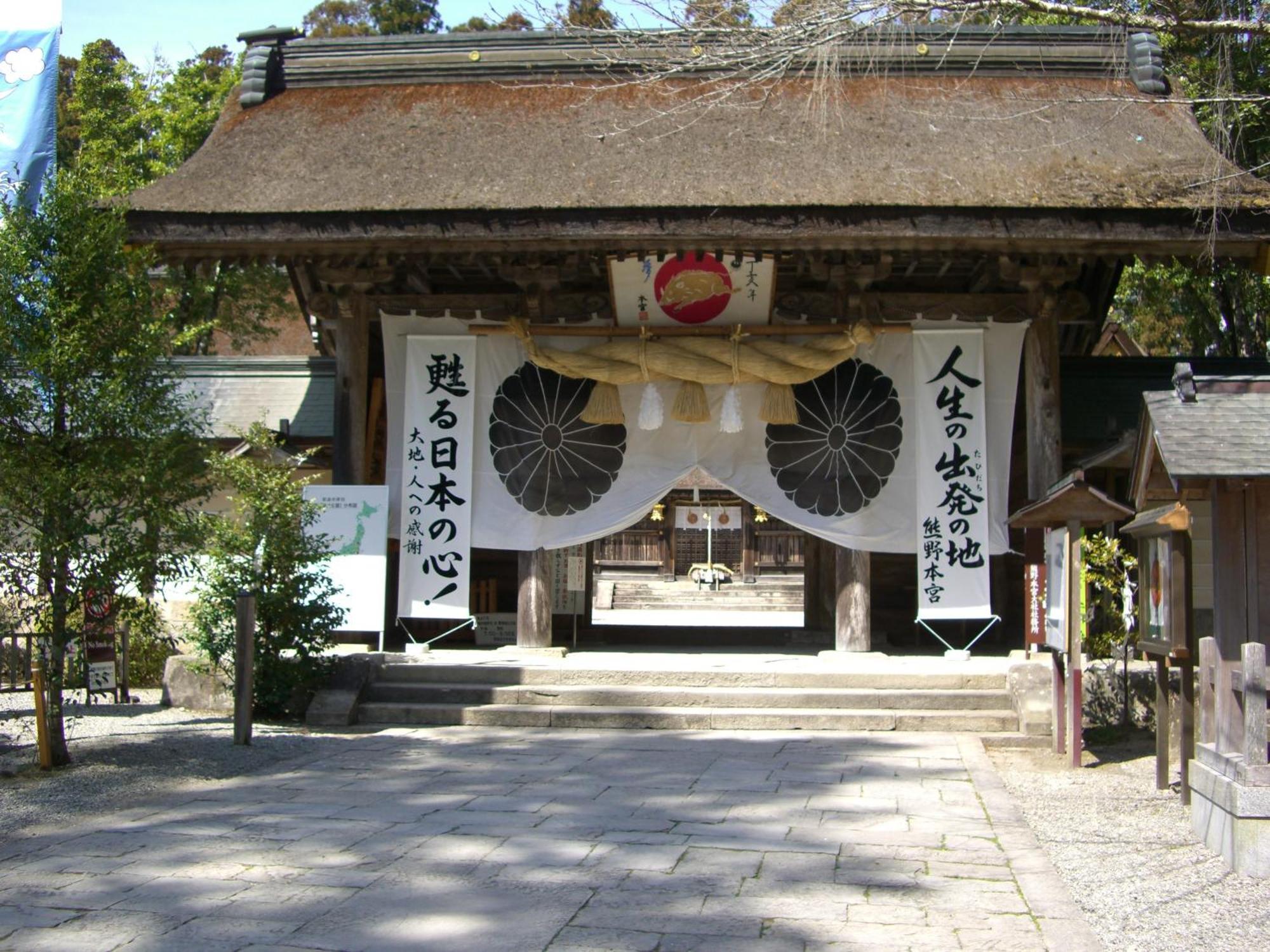 Hotel Ashita No Mori Hongu Exterior foto